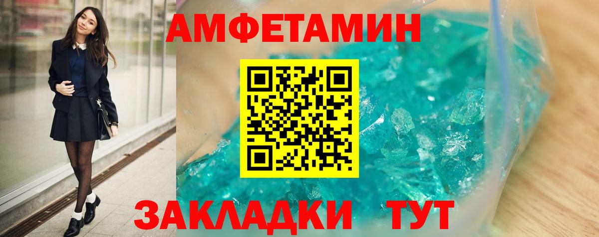 Амфетамин 98% Кандалакша