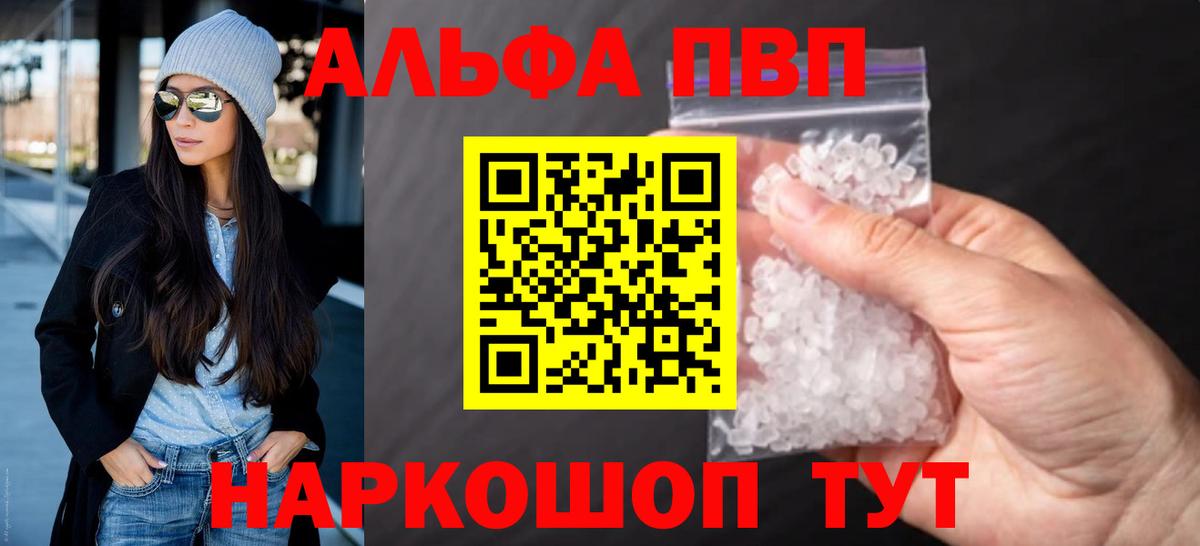 A-PVP крисы CK Кандалакша