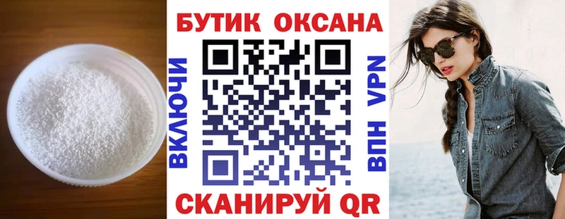 купить наркоту  Кандалакша  Бутират бутик 