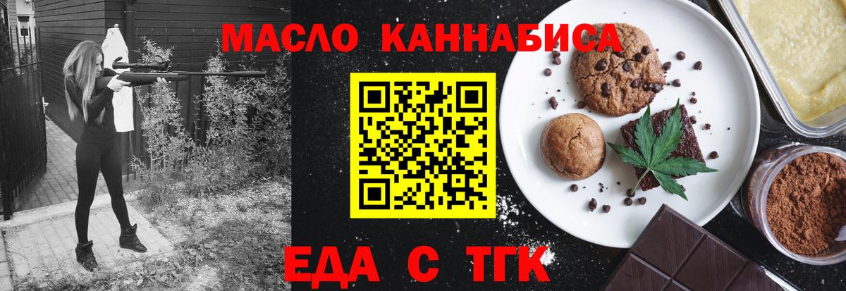 Кандалакша  Печенье с ТГК марихуана  Вход с VPN 