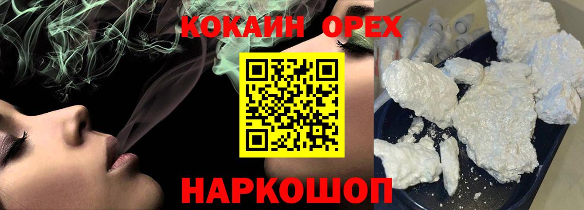 COCAIN Боливия Кандалакша
