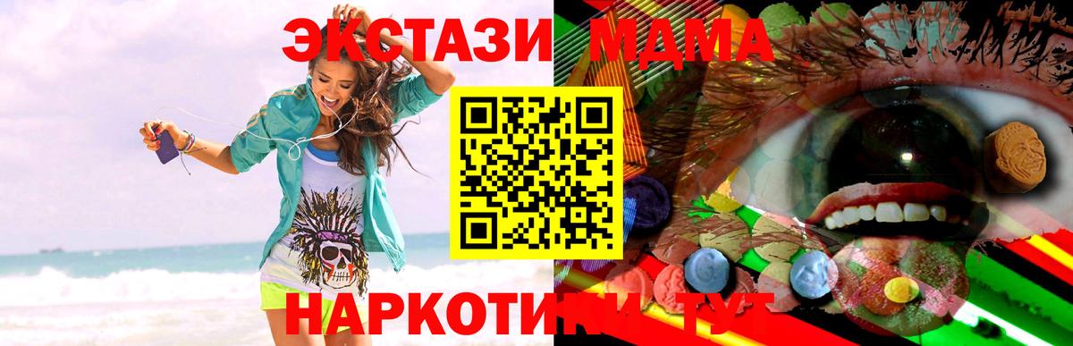 Кандалакша  KRAKEN онион  Экстази 250 мг  Вход с VPN  Ecstasy таблы  Ecstasy 