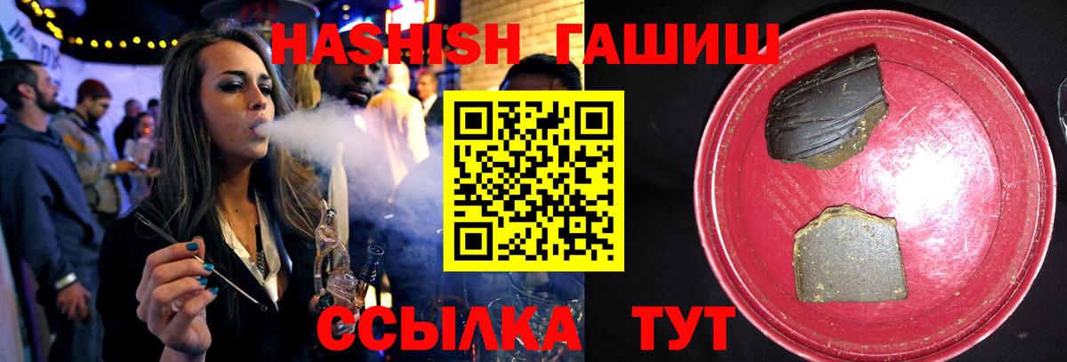 ГАШ Premium  Гашиш хэш  Вход с VPN  Гашиш  Кандалакша 