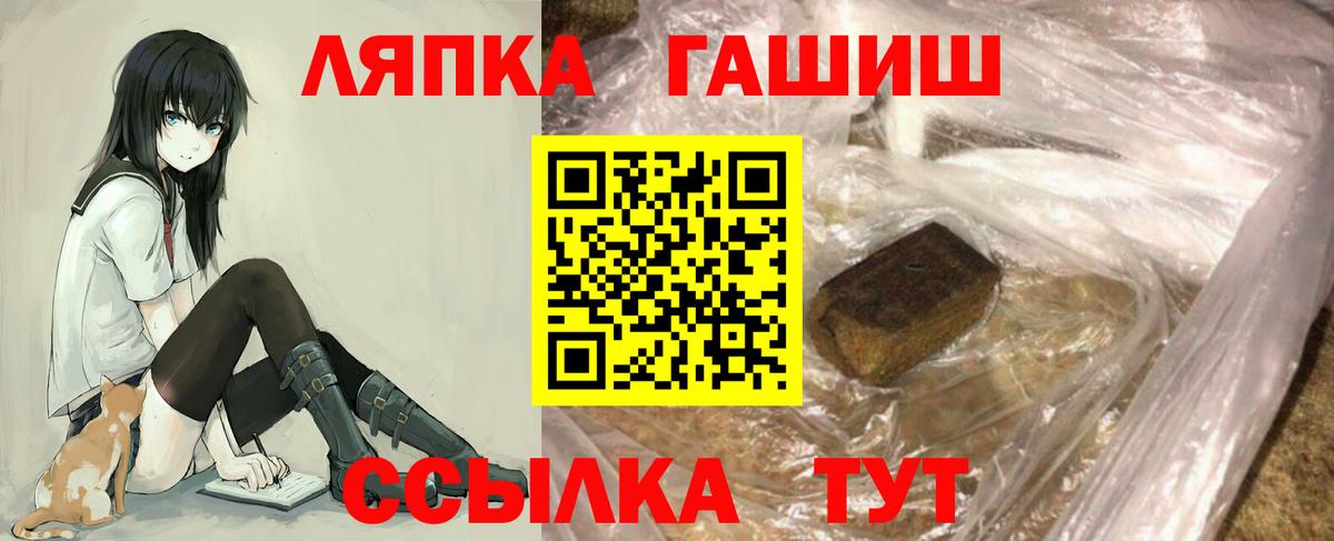 ГАШ хэш Кандалакша
