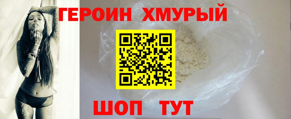 Кандалакша  Героин VHQ  ГЕРОИН  Вход с VPN 