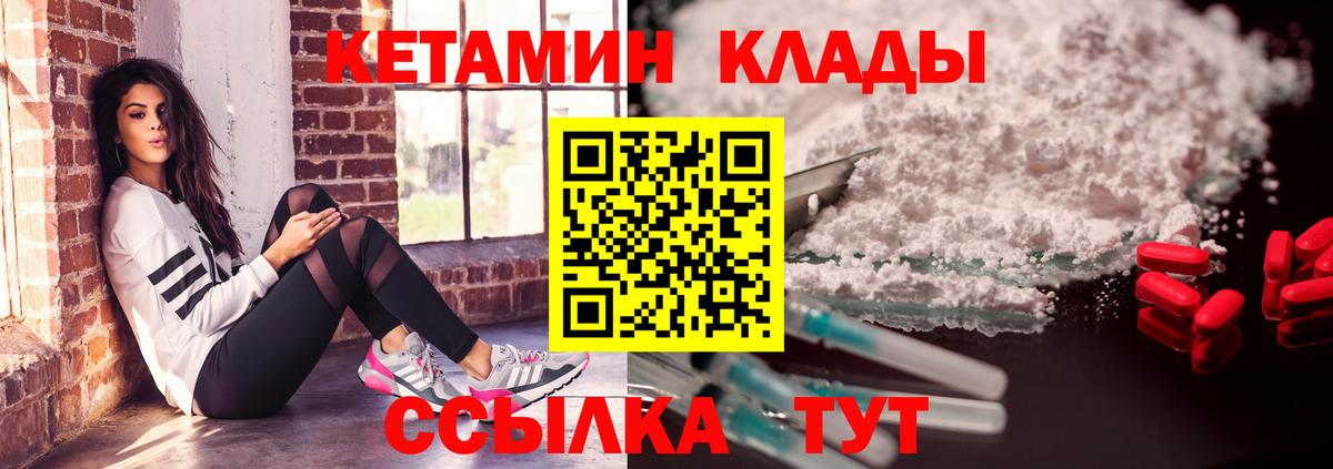 Кетамин VHQ  ОМГ ОМГ ТОР  Кетамин VHQ  Кандалакша  Вход с VPN 