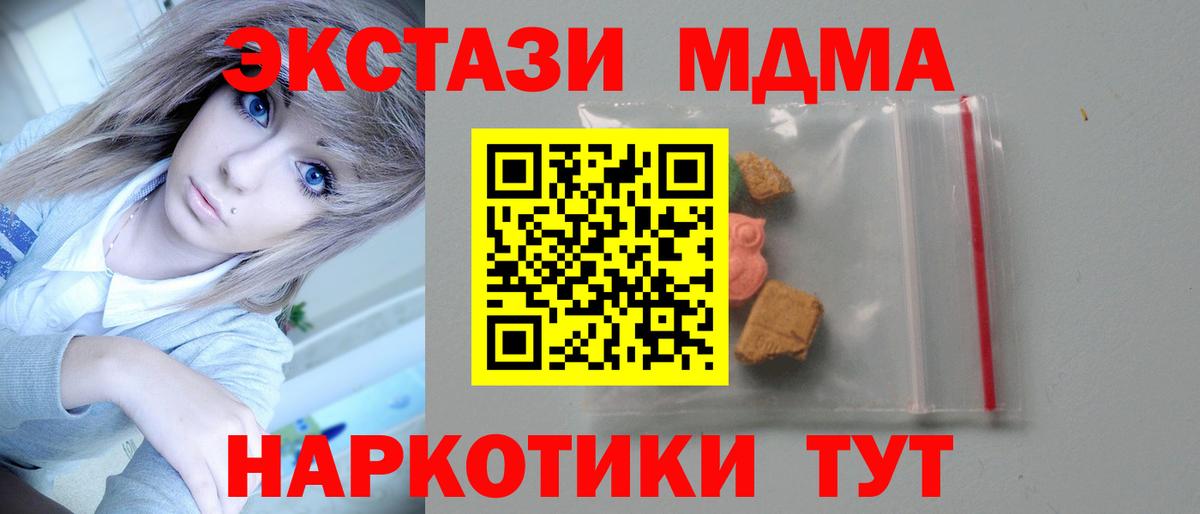 Кандалакша  МДМА VHQ  Вход с VPN  MDMA VHQ 