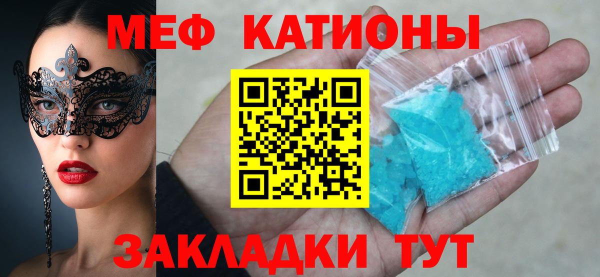 Меф кристаллы Кандалакша