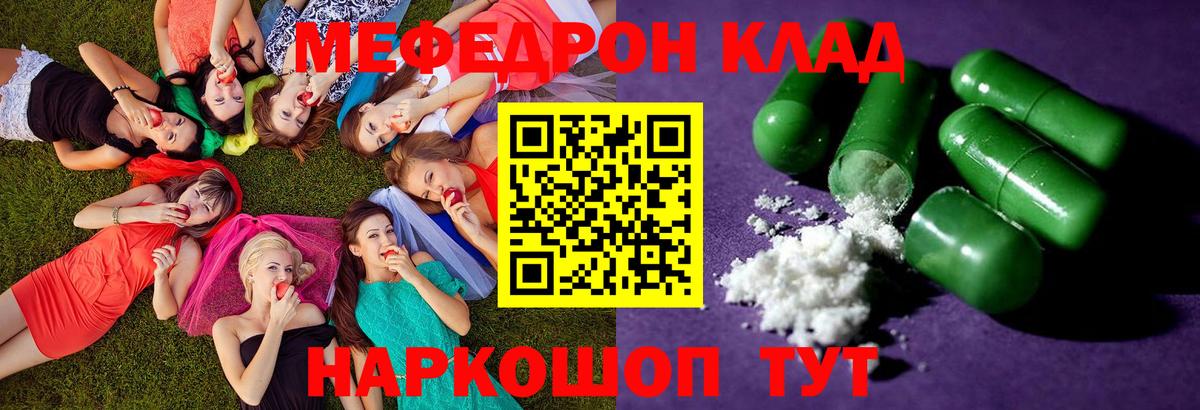 МЯУ-МЯУ mephedrone  МЕФ VHQ  Вход с VPN  дарнет шоп  Кандалакша  МЕФ 