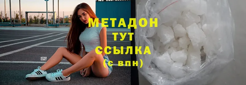 МЕТАДОН methadone  Кандалакша 