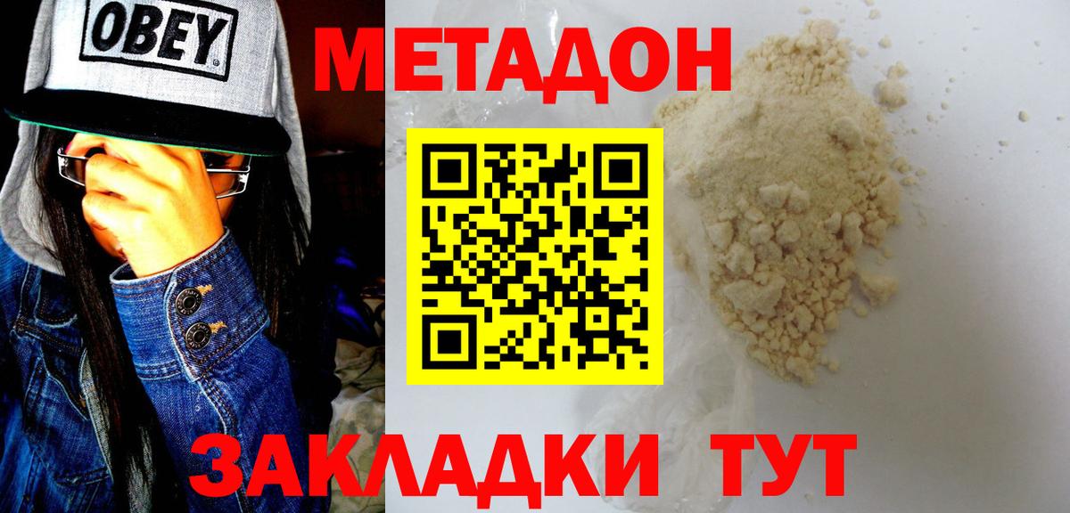 Кандалакша  Метадон methadone  Вход с VPN 