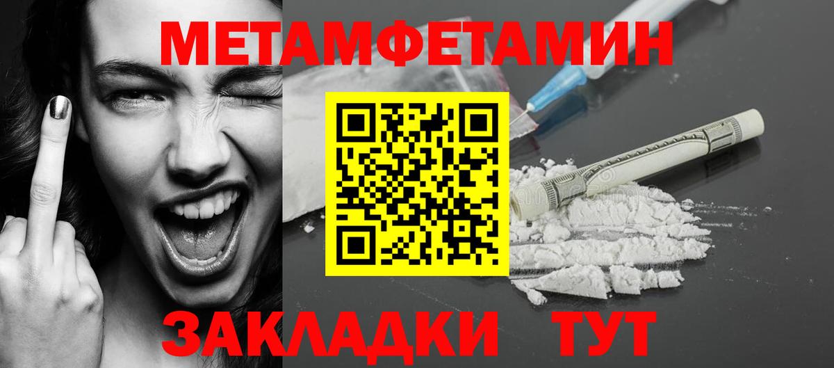 МЕТАМФЕТАМИН пудра  Метамфетамин  Кандалакша  Вход с VPN 