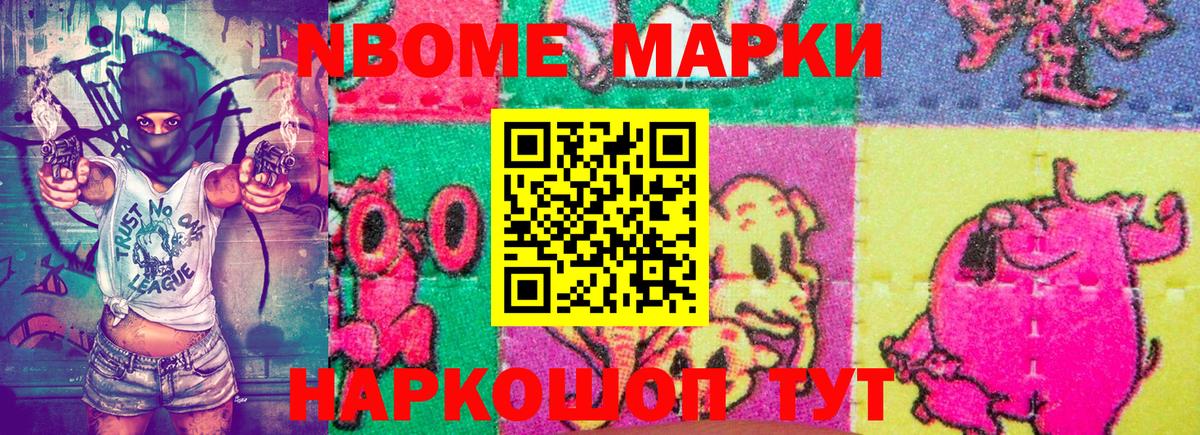 Кандалакша  Марки NBOMe 1,5мг  Марки NBOMe 1,5мг  Марки NBOMe  Вход с VPN 