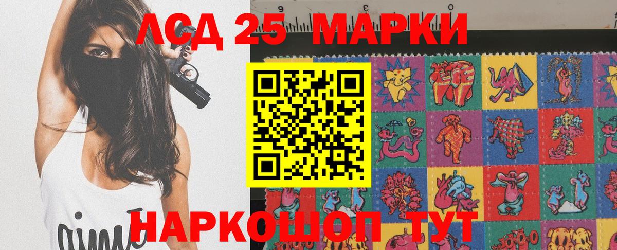Наркотические марки 1500мкг Кандалакша